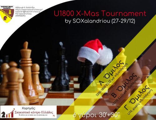 U1800 X-Mas Tournament, by SOXalandriou