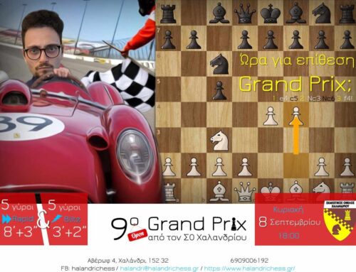 9 ο Open Grand Prix, από τον ΣΟ Χαλανδρίου